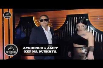 AYSHENUR x AMET - KEF NA DUSHATA